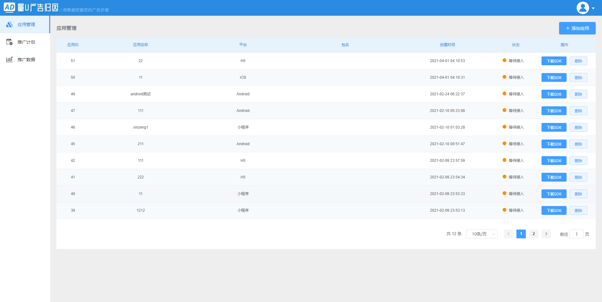 量U-Spark流式大数据广告效果跟踪系统