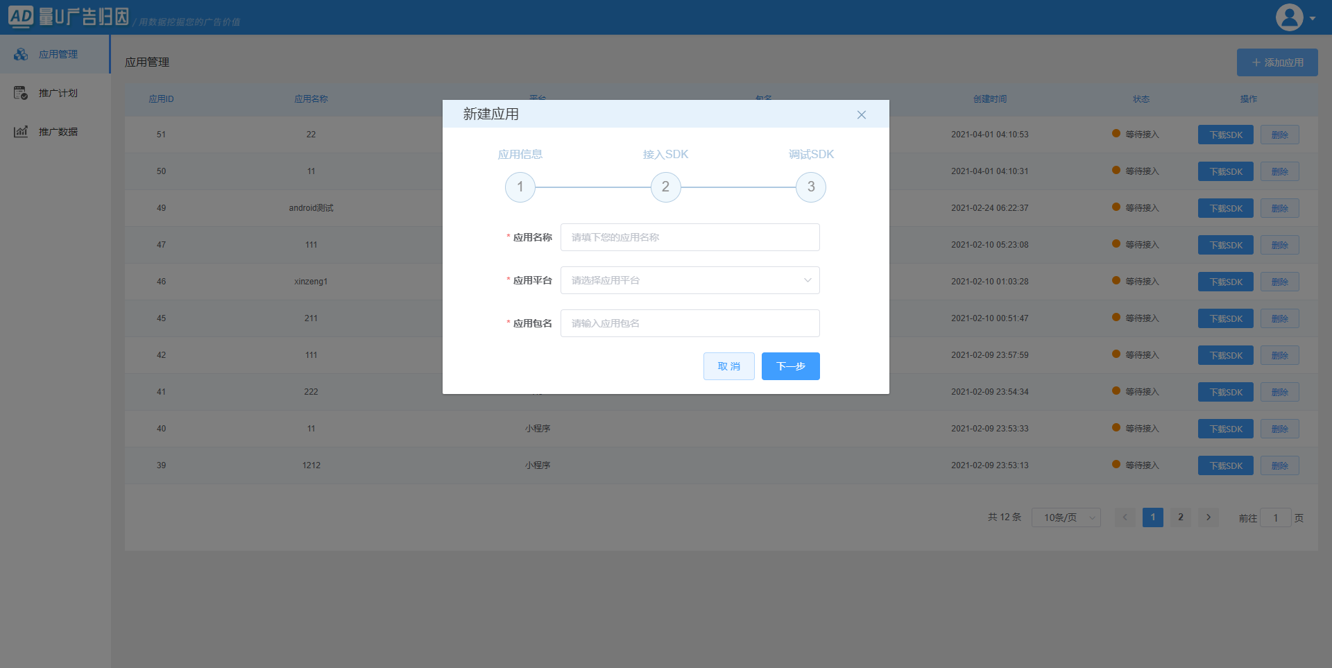 量U-Spark流式大数据广告效果跟踪系统